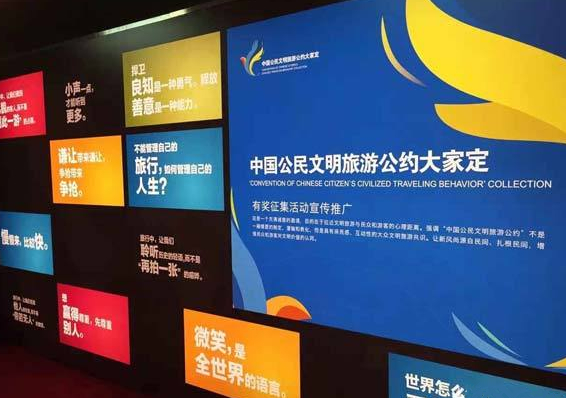 北海旅行社