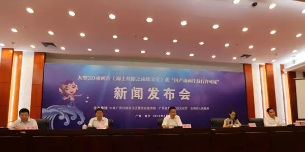 北海，海上丝绸之路，广西北海旅行社