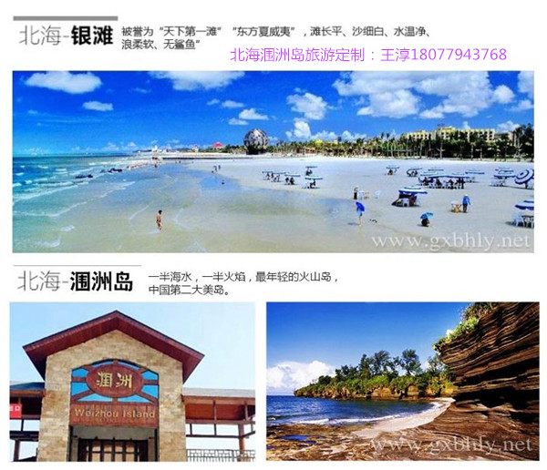 涠洲岛多少人口_广西妹子涠洲行后感 不去后悔去了不后悔(2)