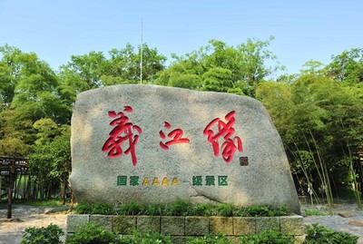 义江缘风景区